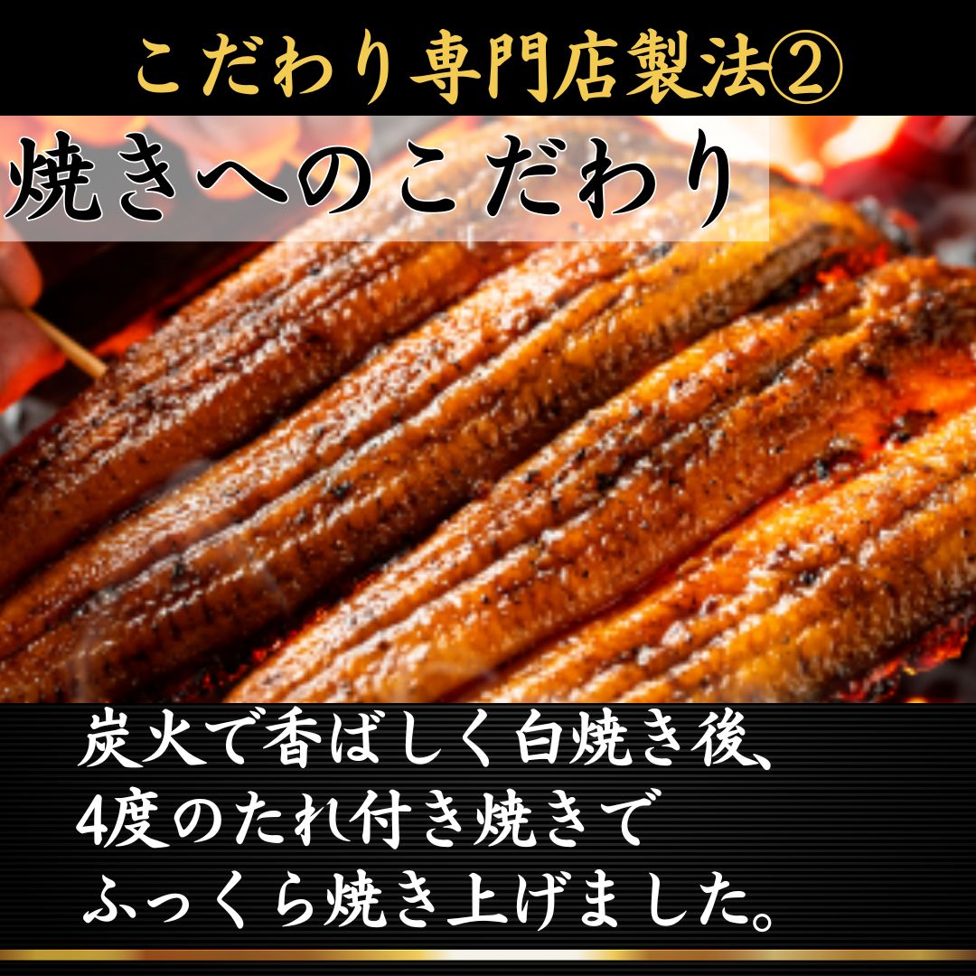うなぎめしのこだわり2
