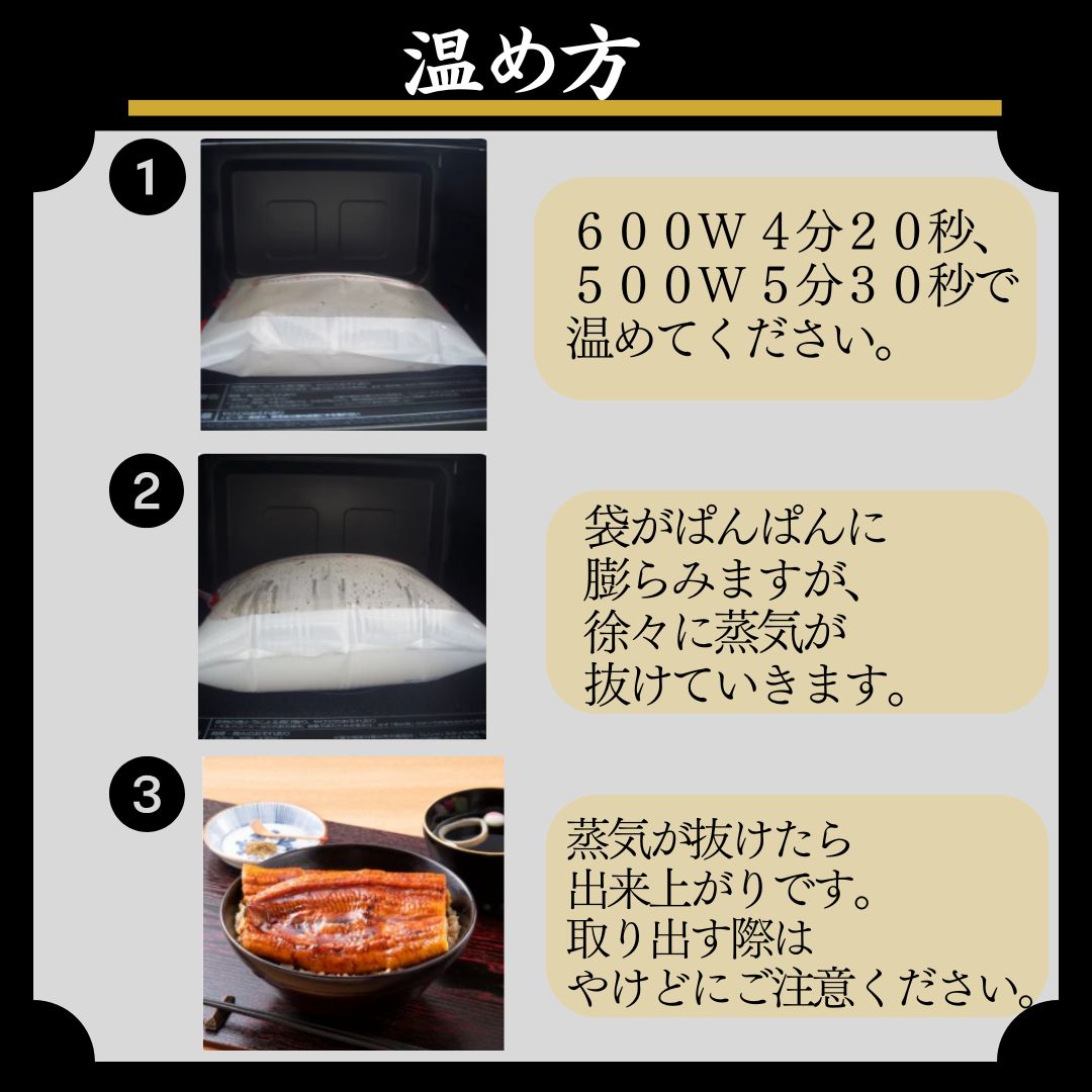 温め方