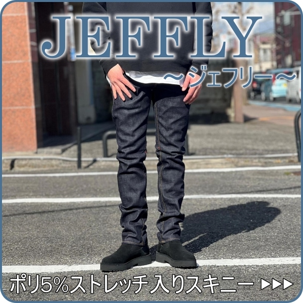 ジェフリー