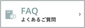 FAQ 褯뤴