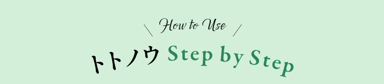 How to useȥȥΥStep by Step