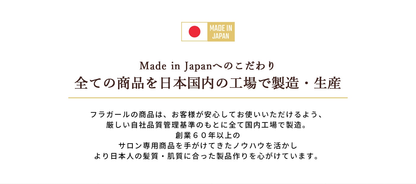 カラートリートメント単品 | カラートリートメント | フラガール公式