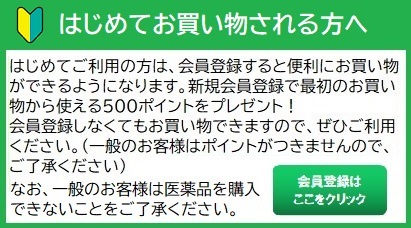 メディカルショップ｜鍼灸・柔整・整体用の衛生材料の通販サイト