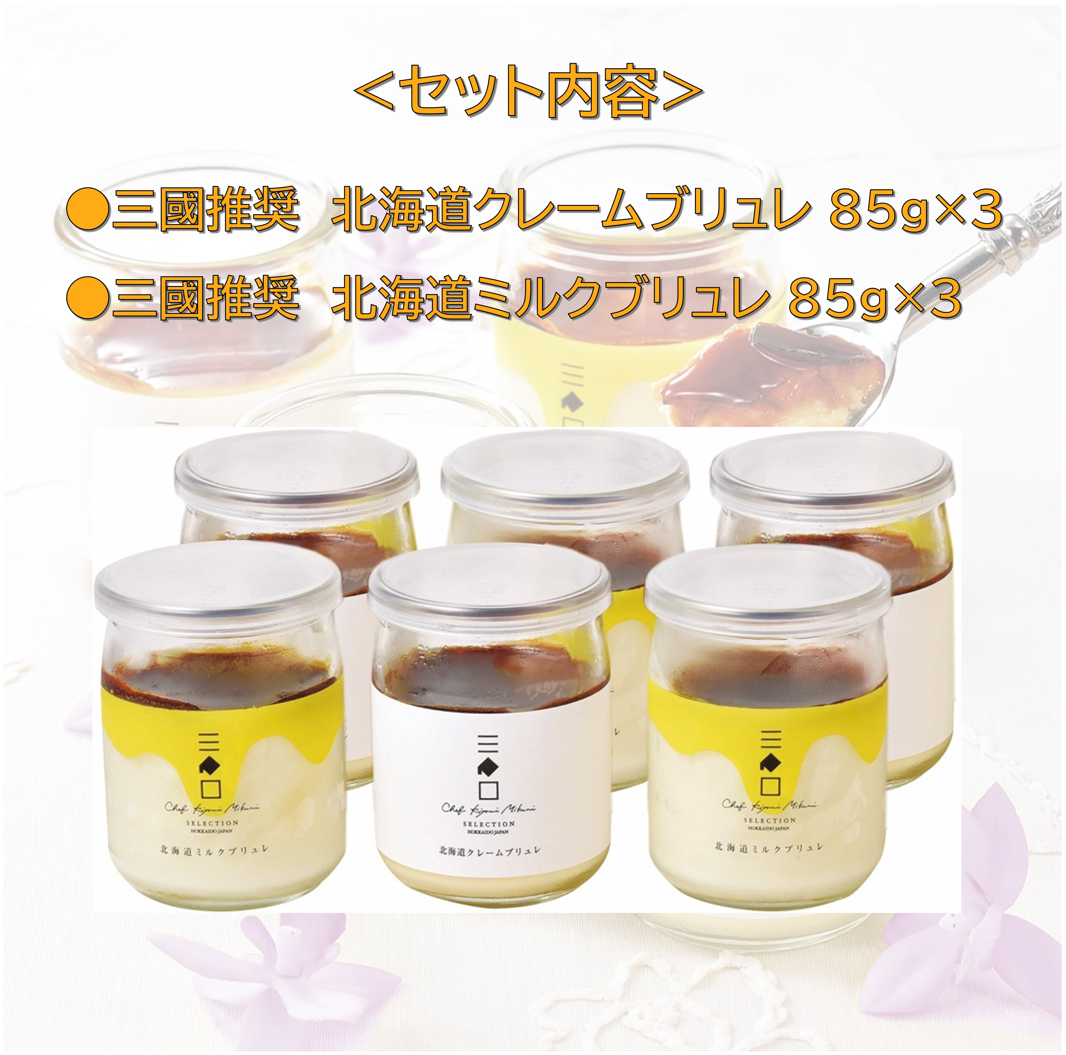 ブライス様❤️ バイキョン3点 ラグジュアリークレンジング、ジュレ