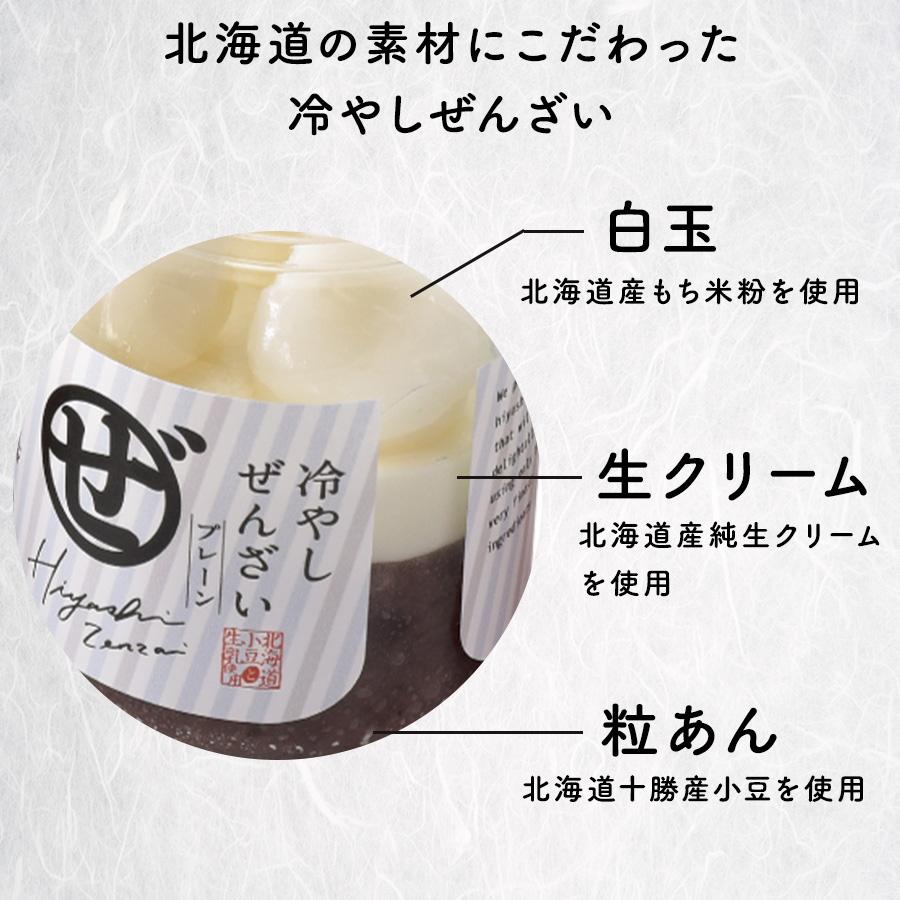 【国産鉱物標本】◆北海道江丹別峠産・ローソン石（岩石学必須）◆ 末廣軒]北海道冷やしぜんざい5本セット | スイーツ・デザート | めしきき