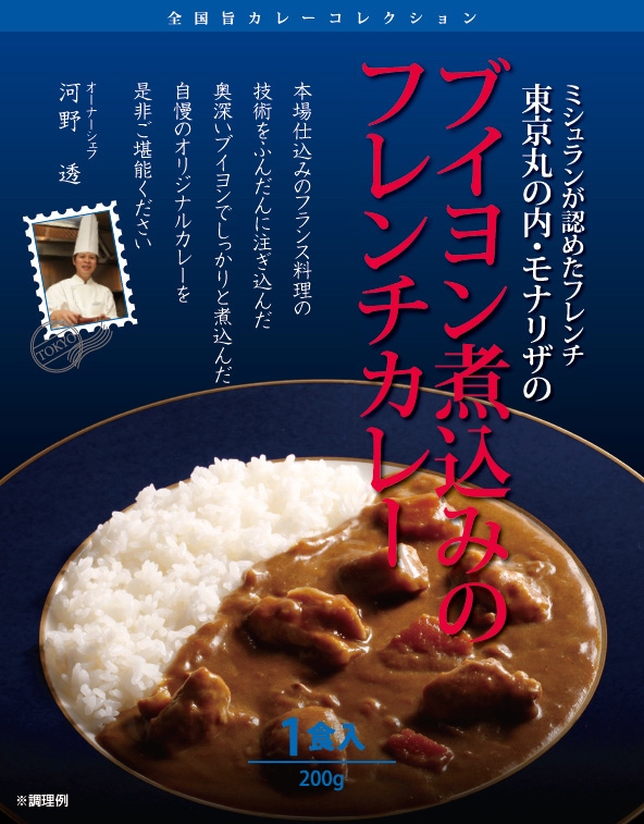 有名シェフ監修】銘店レストランカレー6種セット | 有名シェフ・名店監修 | めしきき