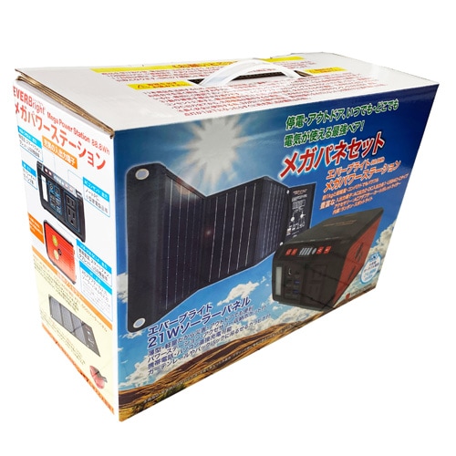 EVERBright 21W ソーラーパネル メガパネセット EVERBright<br>メガパネセット | 防災用品,EVERBright(エバーブライト