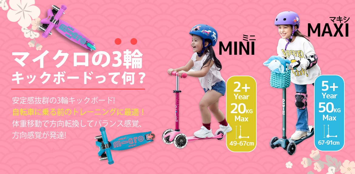 【公式】マイクロスクーター（mcro）