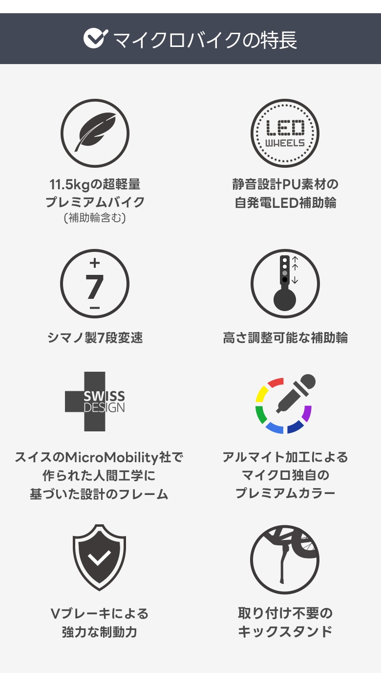 マイクロバイク マイクロバイク（20インチ自転車）自転車 光る補助輪付き 子ども