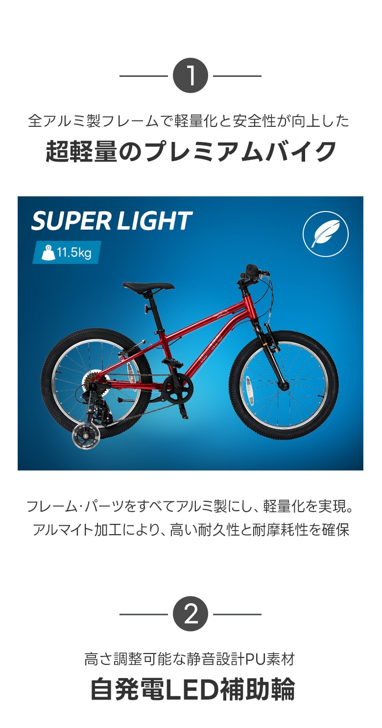 マイクロバイク（20インチ自転車）☆11/24まで割引中！☆ - 5～11歳