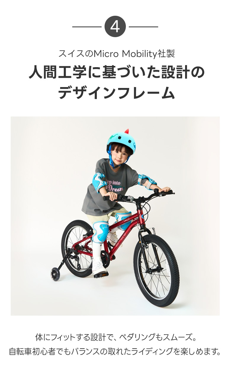 マイクロバイク（20インチ自転車）☆11/24まで割引中！☆ - 5～11歳