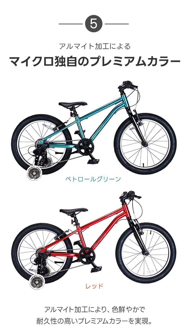マイクロバイク（20インチ自転車）【10/26までお得な割引