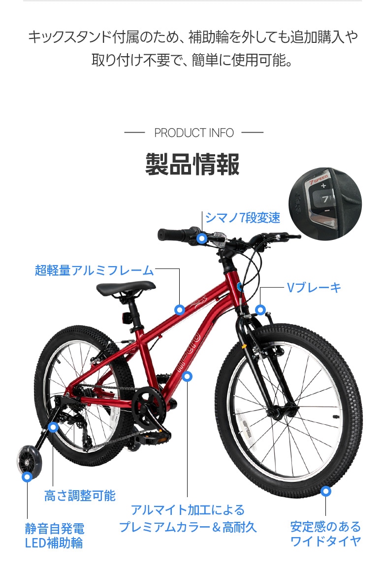 マイクロバイク（20インチ自転車）☆11/24まで割引中！☆ - 5～11歳