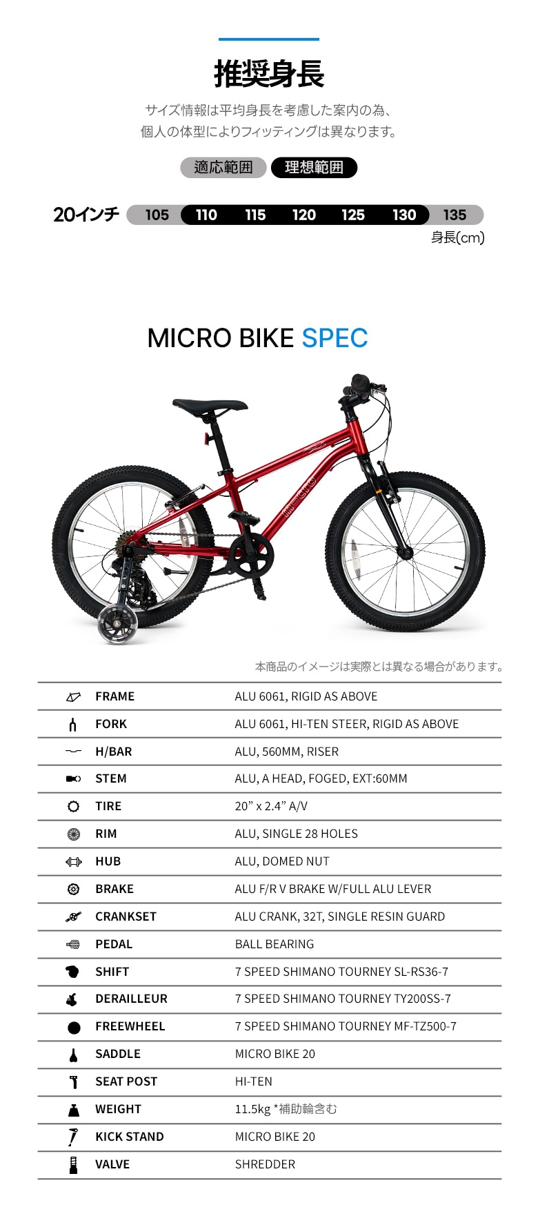 マイクロバイク（20インチ自転車）【10/26までお得な割引