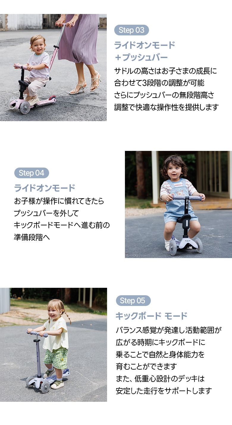 ミニ マイクロ デラックス ロック＆ゴー LED - 16ヶ月～5歳 ｜キック