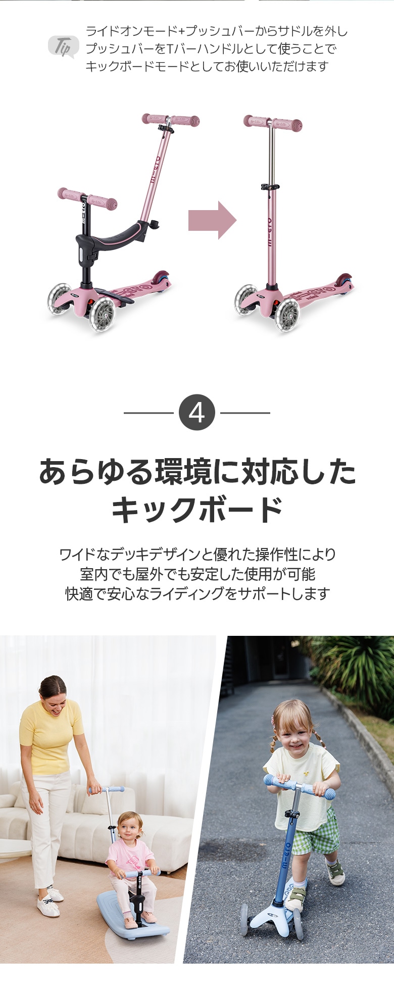 ミニ マイクロ デラックス ロック＆ゴー LED - 16ヶ月～5歳 ｜キック