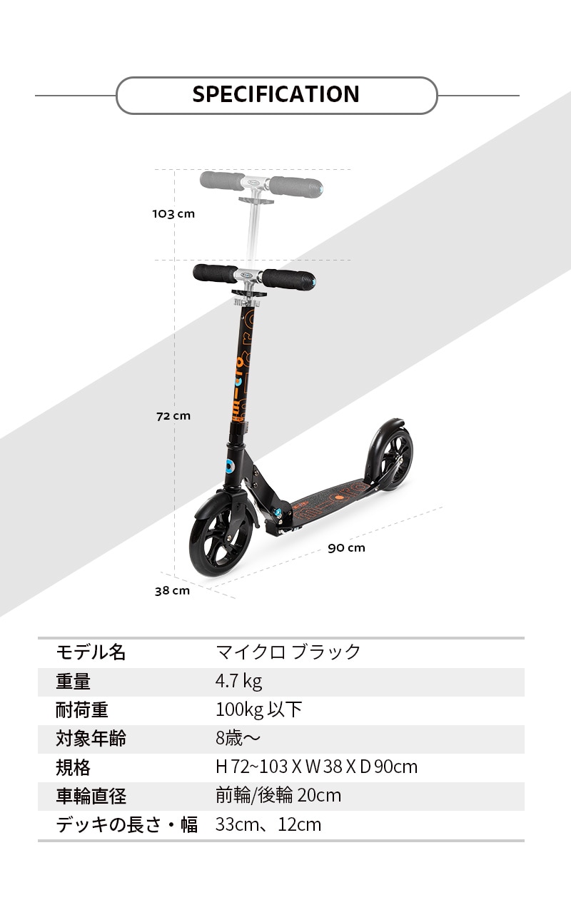 マイクロ ブラック☆6/30までお得な割引価格☆ - ティーン～大人向け