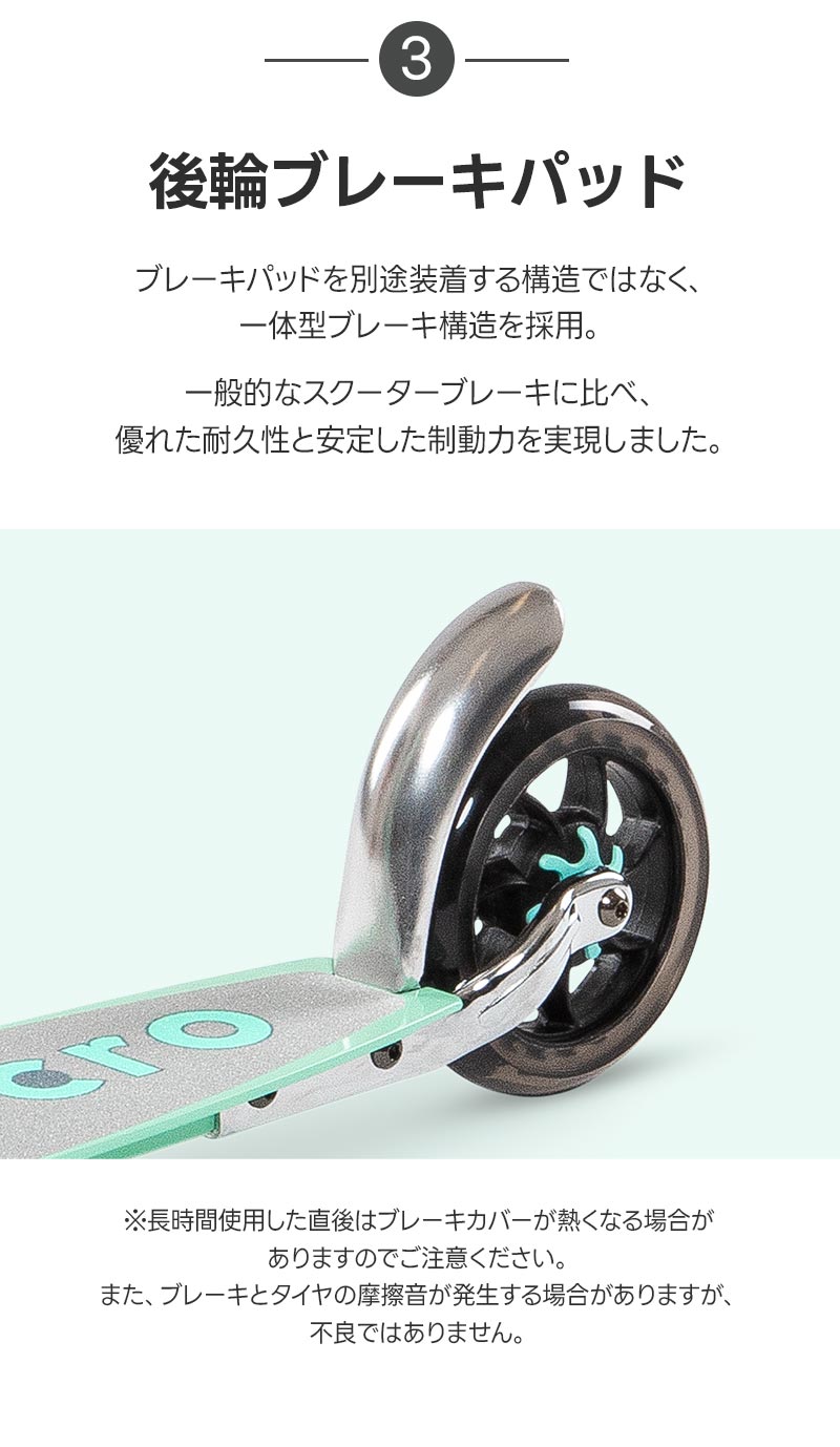 マイクロ スピードプラス☆6/30までお得な割引価格☆ - ティーン～大人