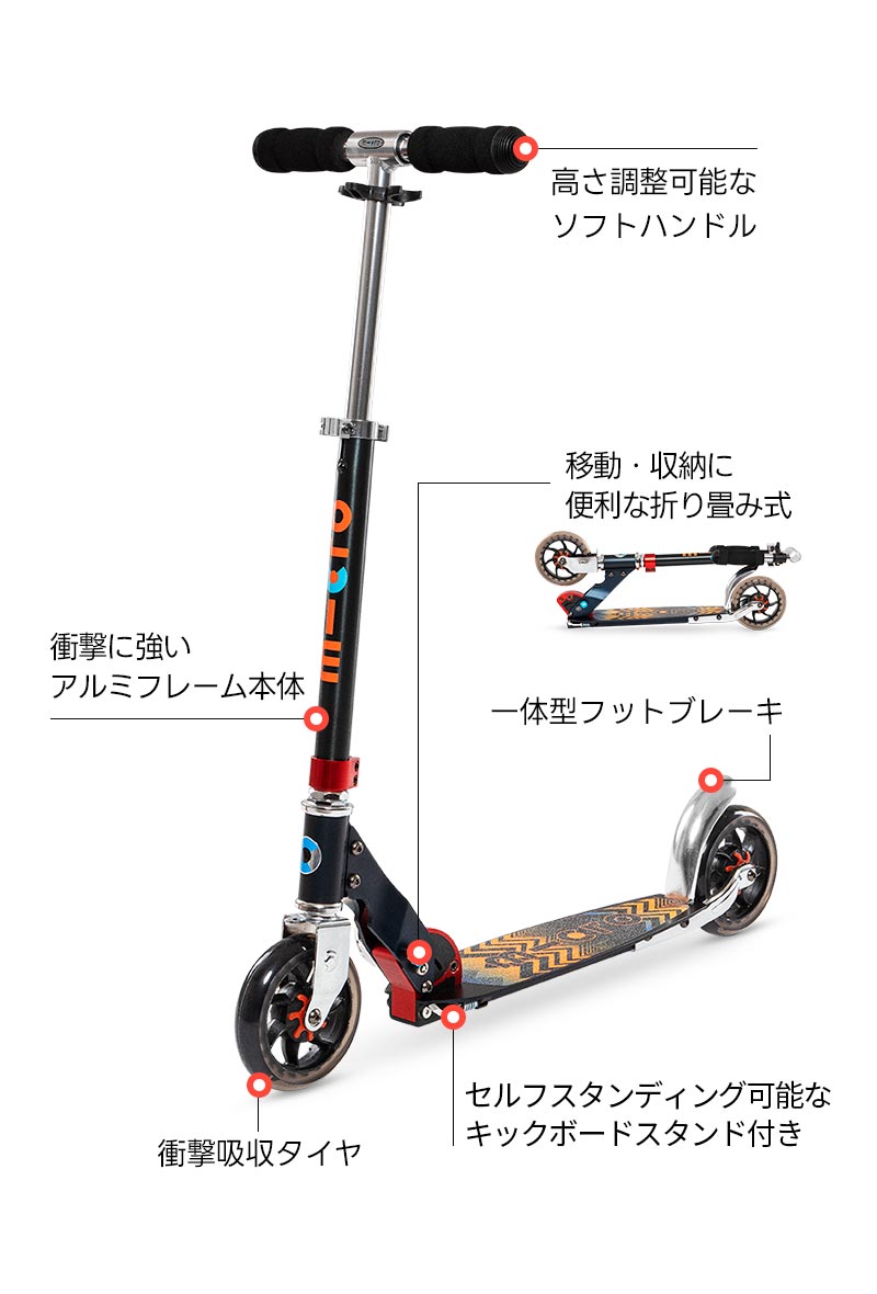 マイクロ スピードプラス☆6/30までお得な割引価格☆ - ティーン～大人