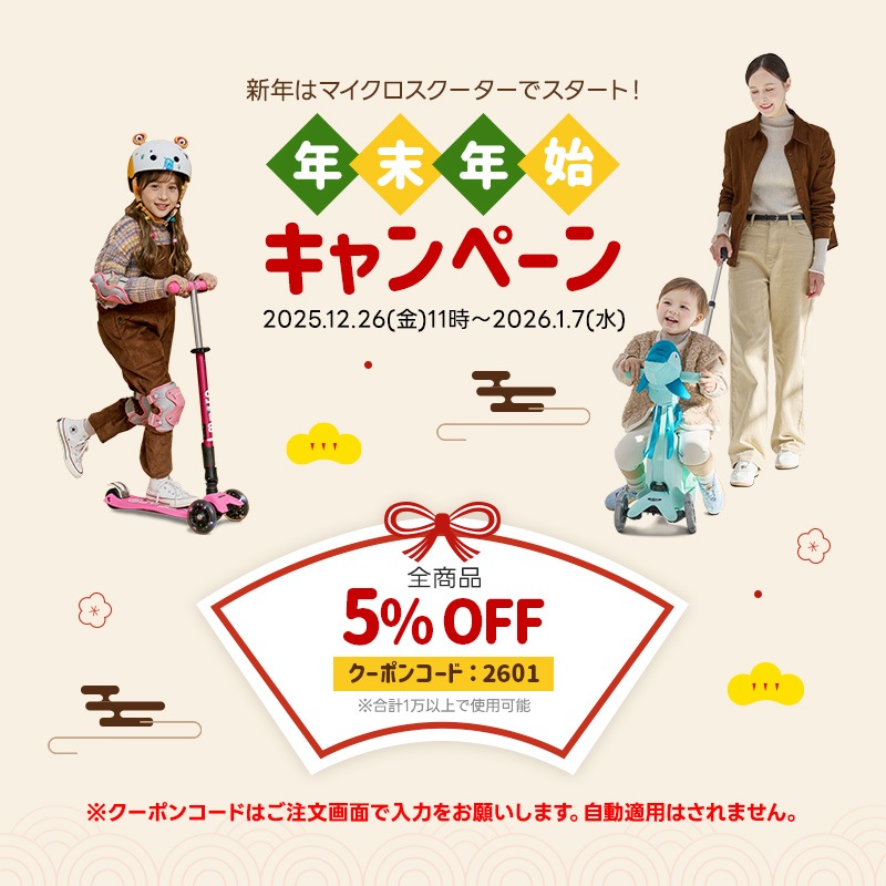 公式】マイクロスクーター（m-cro）