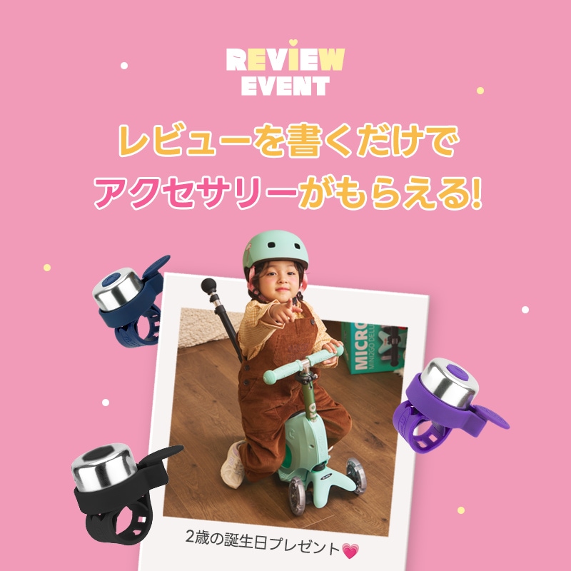 公式】マイクロスクーター（m-cro）