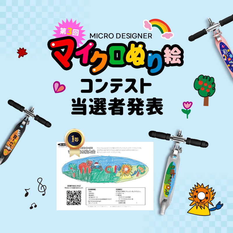 衝突防止に！マイクロ エコ スクーターヘッド（ドルフィン／ユニコーン