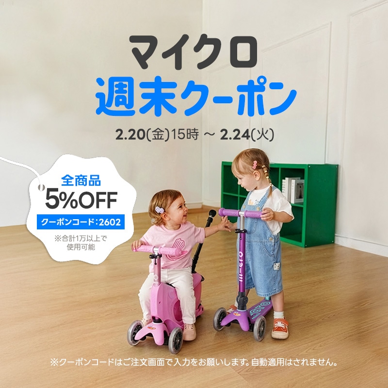 SET]マキシマイクロ 折りたたみデラックスLED+スクーターヘッド☆1万円