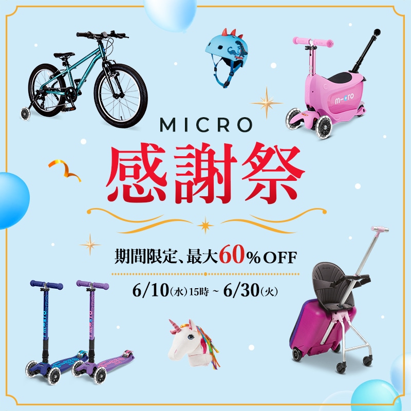 初中級者が最速で上手くなるボード！KM rocker 155cm KMバイン！ 公式】マイクロスクーター（m-cro）