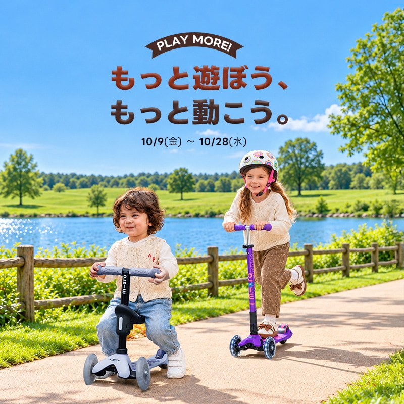 プロテクター ひじ・ひざセット☆10/28までの割引価格