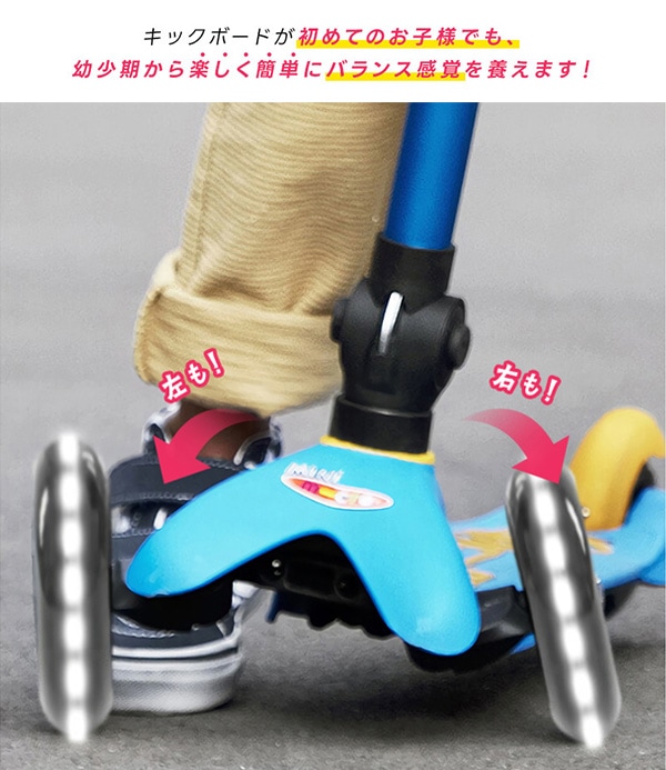 ❤バランス感覚が鍛えられる❣カッコ可愛いデザインで大人気♪❤キッズスクーター ❤バランス感覚が鍛えられる❣カッコ可愛いデザインで大人気♪❤キッズ