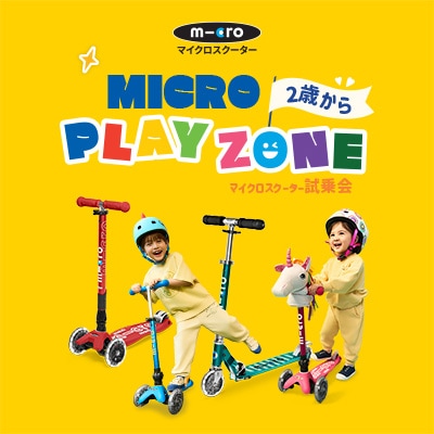 子供の夏休みプレゼントにも！キックボード まるでパレード!? ピカピカ輝く子ども用キックボードが登場！！】 その