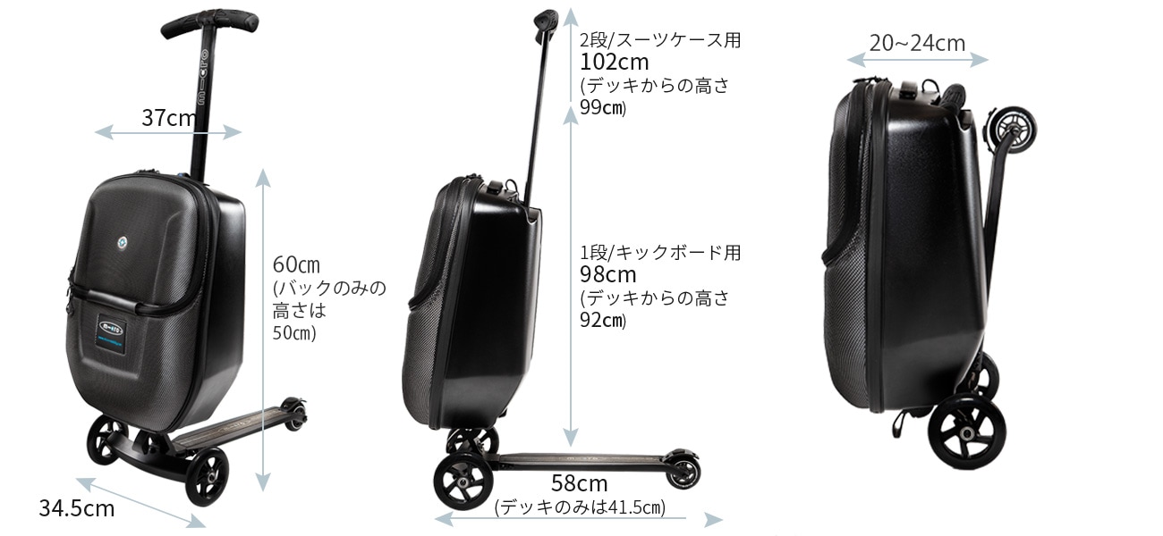 Micro Luggage マイクロラゲッジ　スーツケース　 キックボード