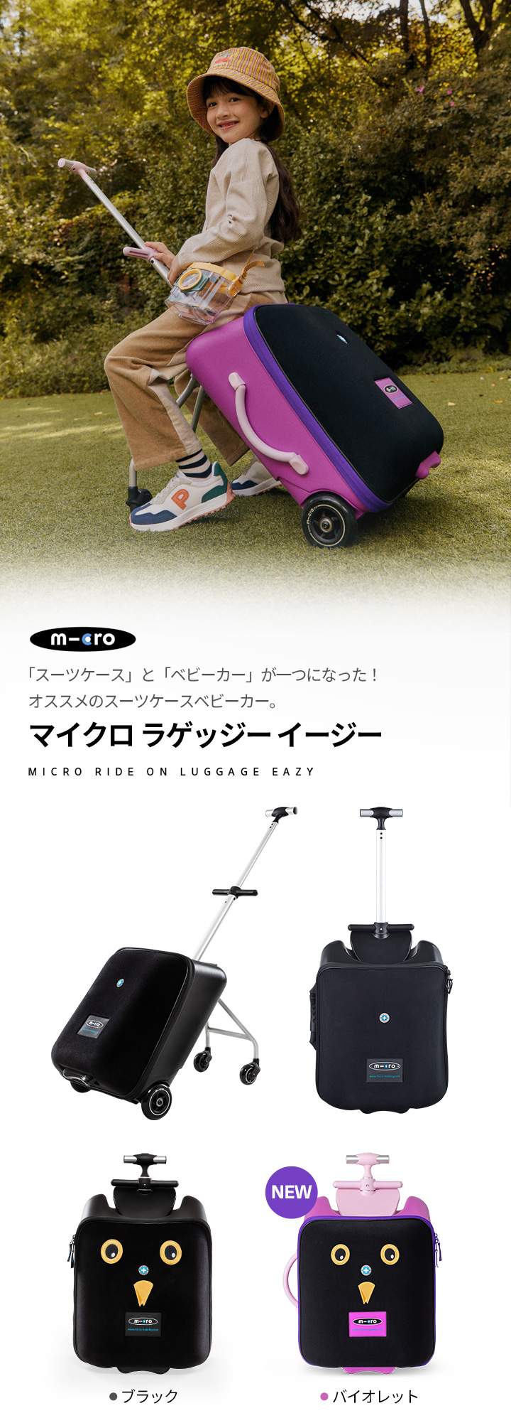 Micro Luggage Eazy マイクロラゲッジ イージー ブラック-