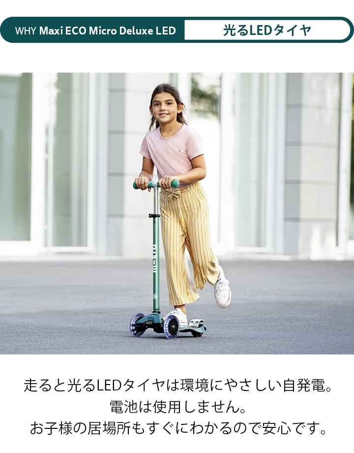 m-icro maxi スケーター こども ビームス（こども ビームス）m-cro / マキシ デラックス キック