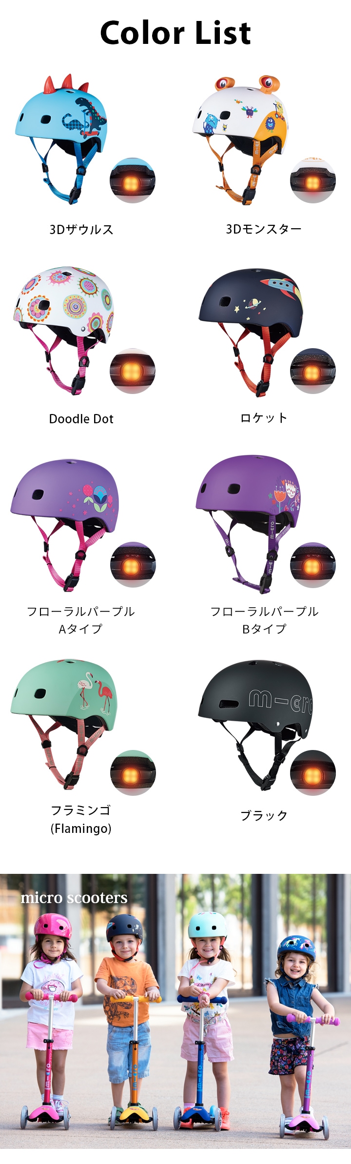 子供用ヘルメットLED ブラック [CE認証] - アクセサリー ｜キック