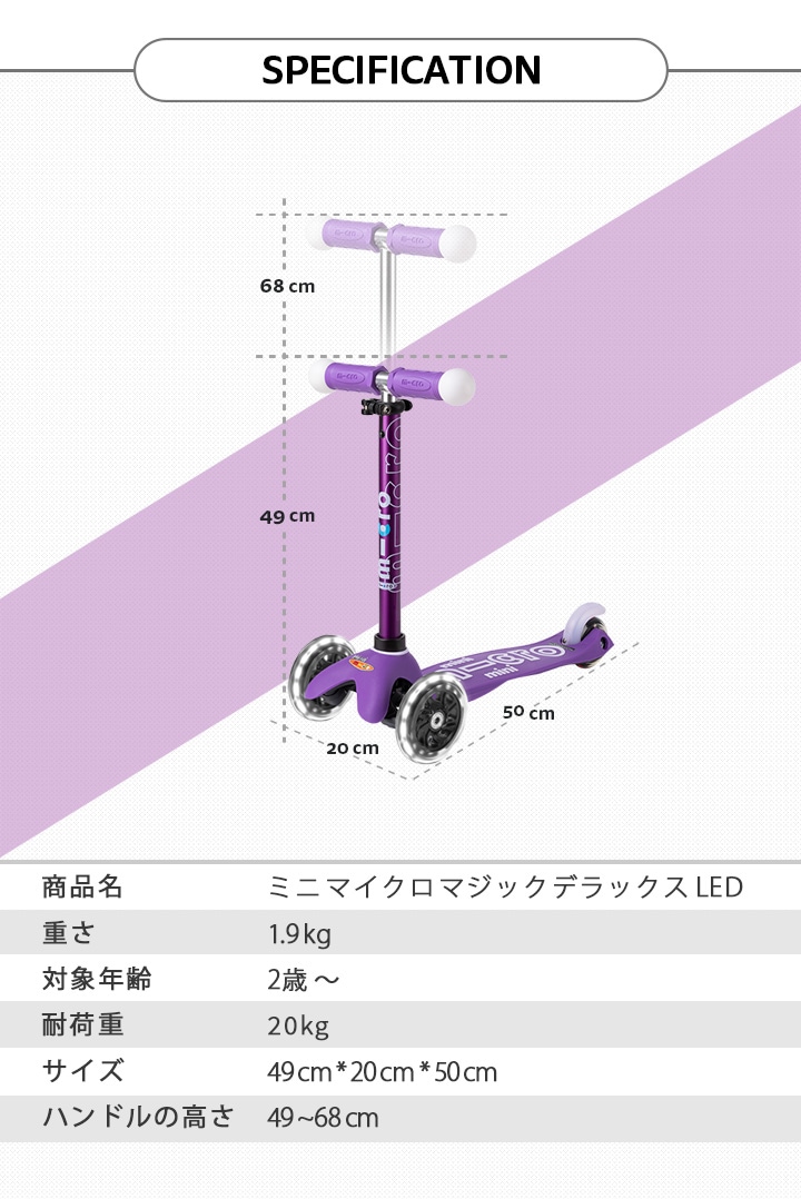 ミニ マイクロ マジック デラックス LED パープル (Purple) - 16ヶ月