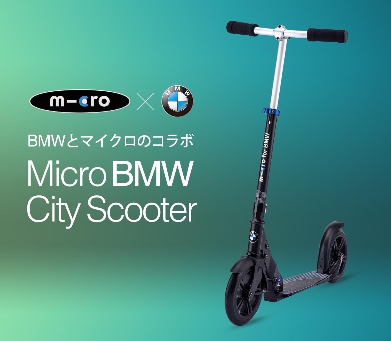 micro scooter 2 wheels