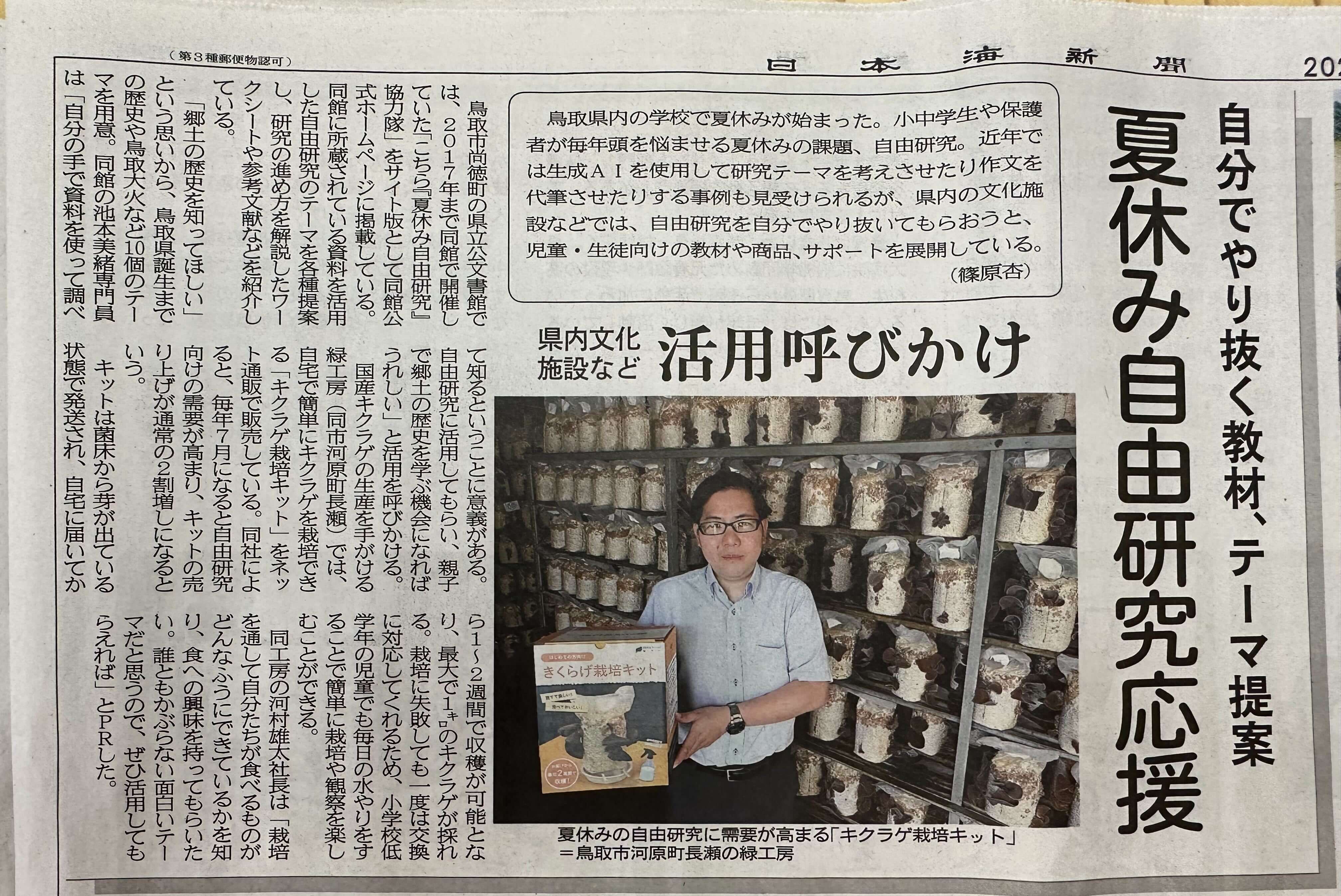  ���ܳ���ʹ���й�˼�Τ����餲���ݥ��åȤ��Ҳ𤵤�ޤ���