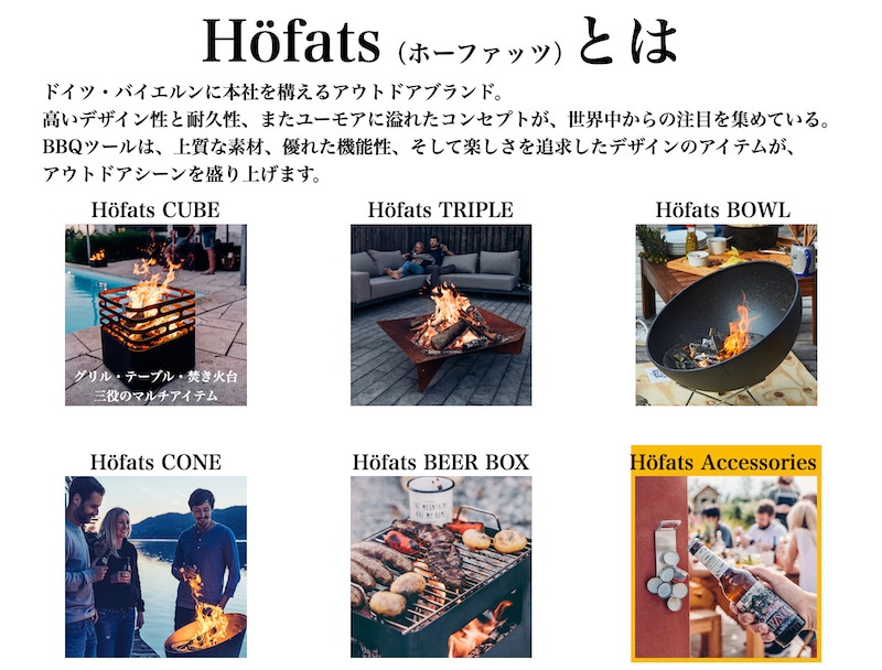 Hofats ホーファッツのアクセサリー各種