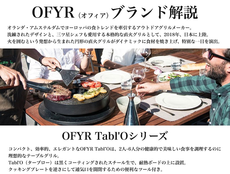 OFYR オフィア オリジナル レザーエプロン | バーベキュー用品