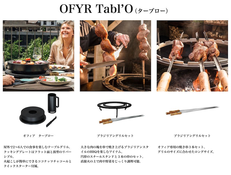 OFYR オフィア シュラスコ用 焼き串 3本セット | バーベキュー用品