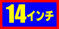 åɥ쥹 14