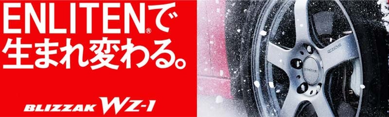 ֥¥ȥ BLIZZAK WZ-1ҥ֥ꥶå ֥를åȥ