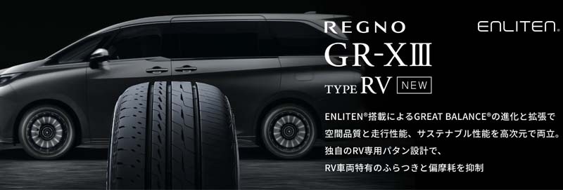 �֥�¥��ȥ�REGNO GR-X�� TYPE RV�ҥ쥰�� ���������롦���������꡼ �����ץ�����֥���