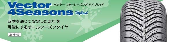 225/50R18 95H〈4本〉｜グッドイヤー Vector 4Seasons Hybrid｜オール