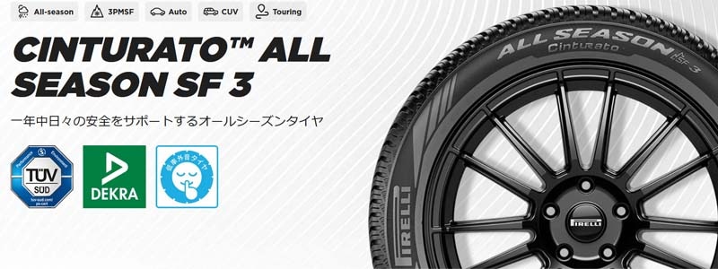 �ԥ�� CINTURATO ALL SEASON SF 3
