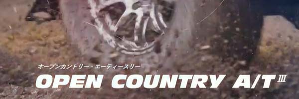 215/60R17 96H〈4本〉｜トーヨーOPEN COUNTRY A/T III｜オールテレーン