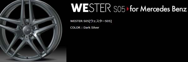WESTER S05〈ウェスターS05〉For Mercedes Benz