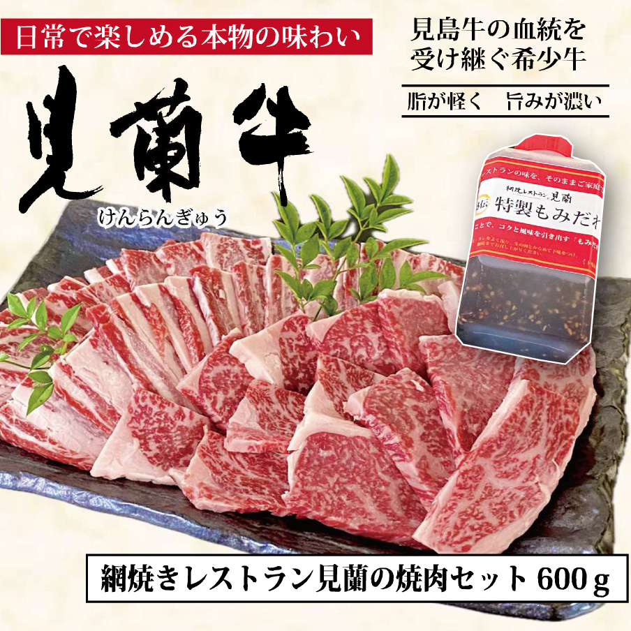 見島牛ロースすき焼き用