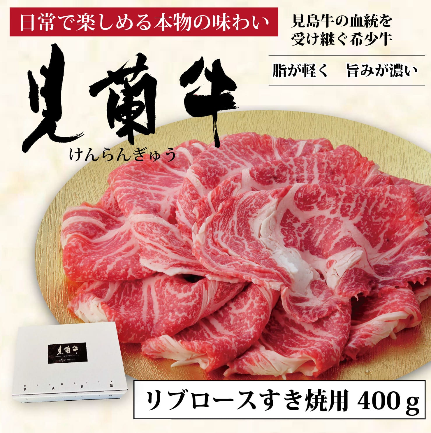 贅沢すき焼き特集